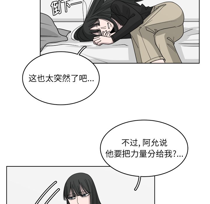 第66話 - 第25张