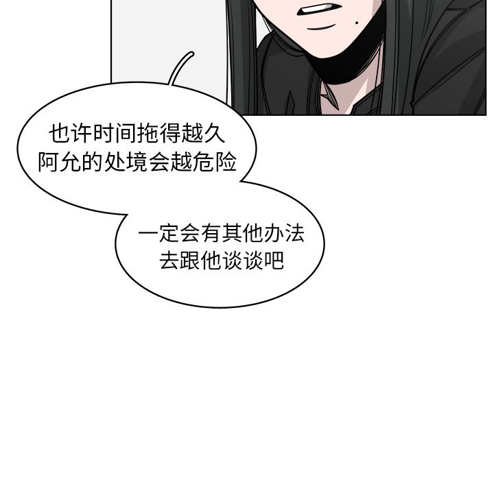 第66話 - 第27张