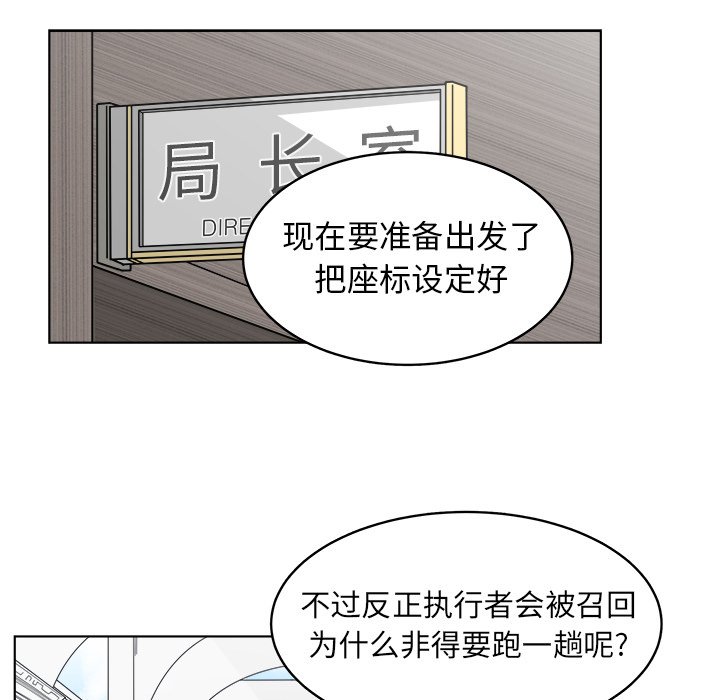 第66話 - 第28张