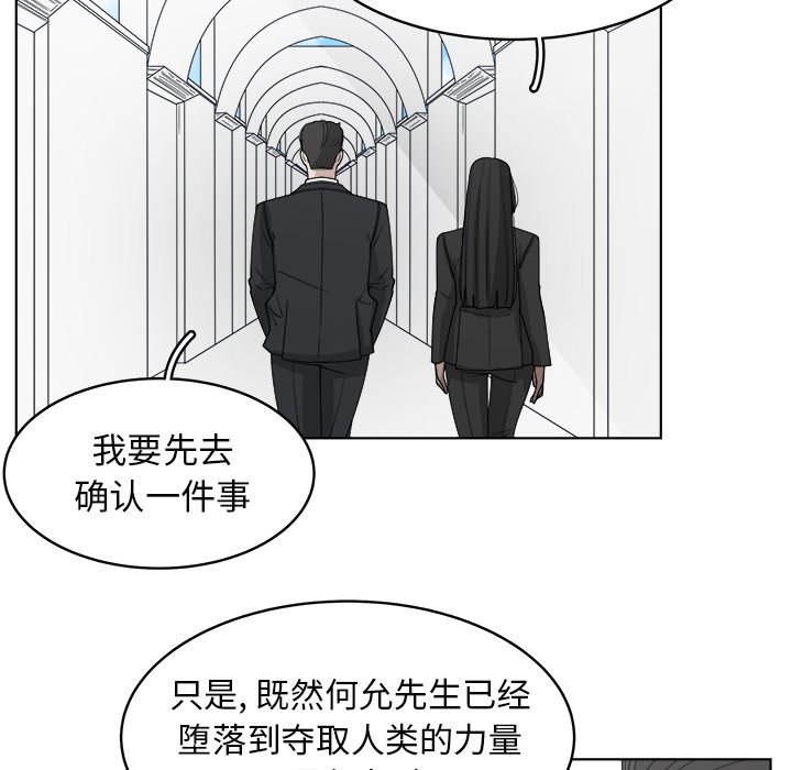 第66話 - 第29张