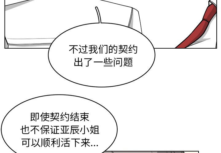 第66話 - 第3张