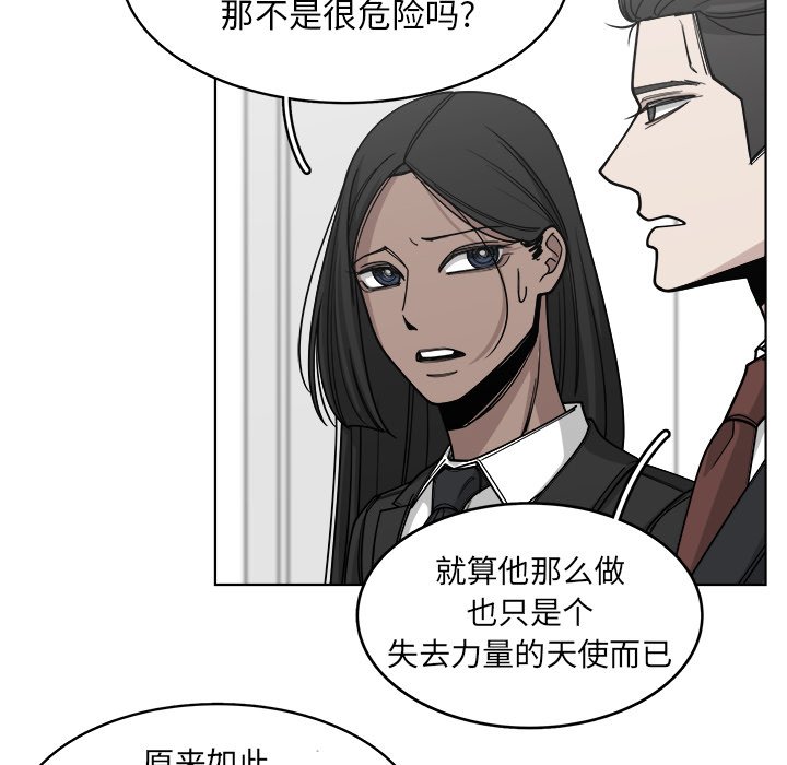 第66話 - 第30张