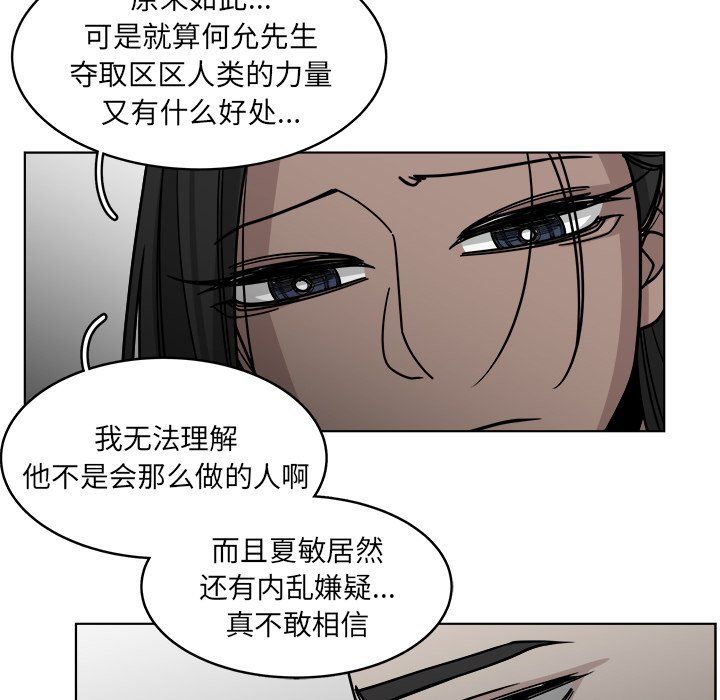 第66話 - 第31张