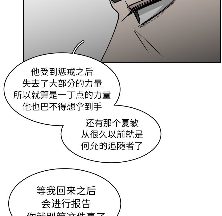 第66話 - 第32张
