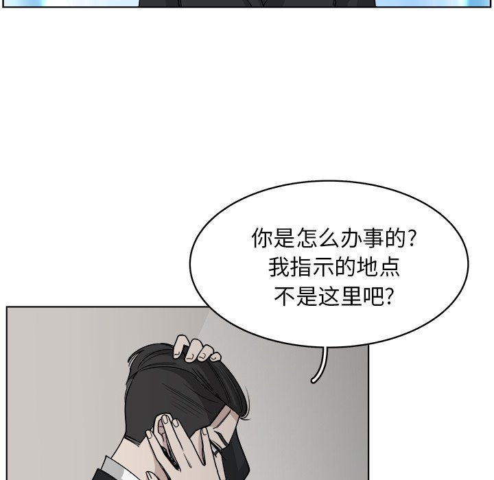 第66話 - 第36张