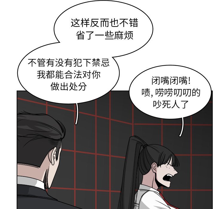 第66話 - 第40张