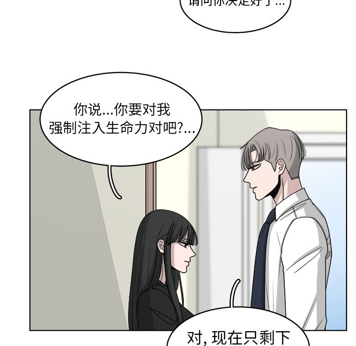 第66話 - 第46张