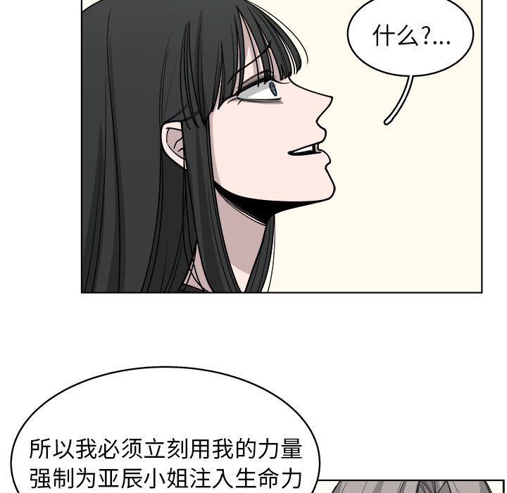 第66話 - 第5张