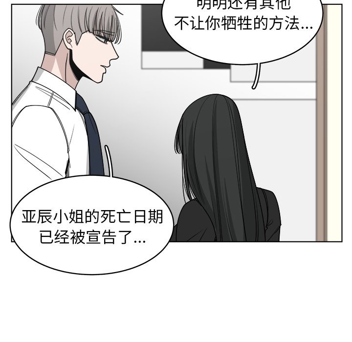 第66話 - 第51张