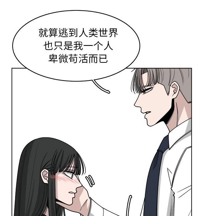 第66話 - 第52张