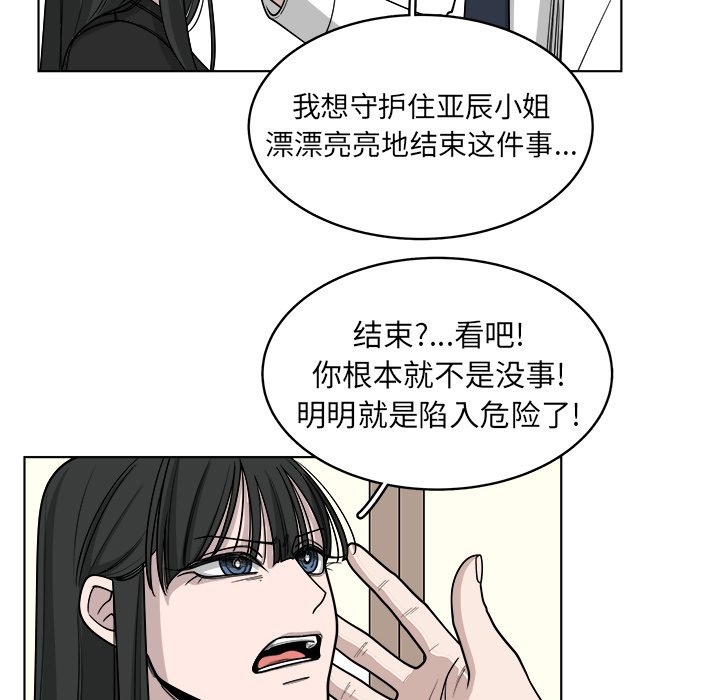 第66話 - 第53张