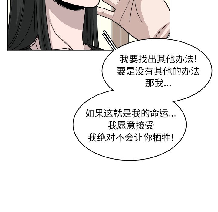 第66話 - 第54张