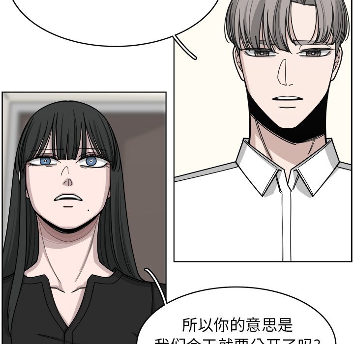 第66話 - 第6张