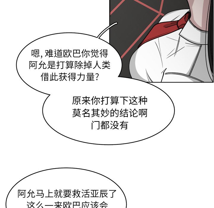 第66話 - 第62张