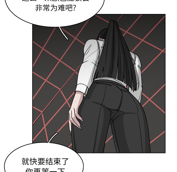 第66話 - 第63张