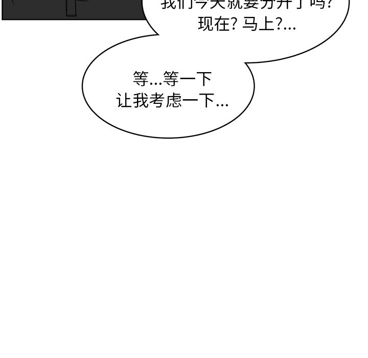 第66話 - 第7张