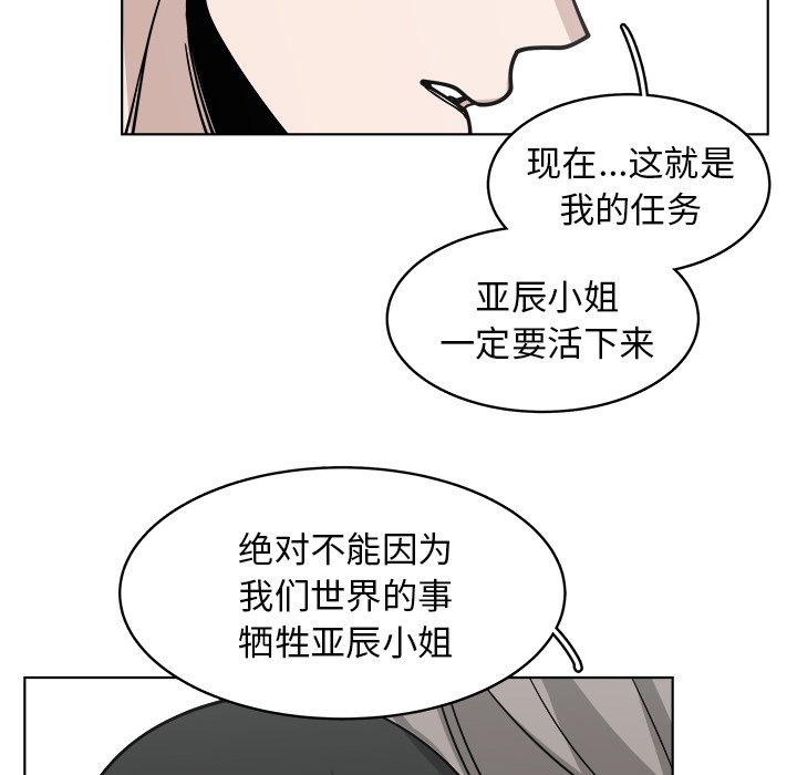 第66話 - 第88张