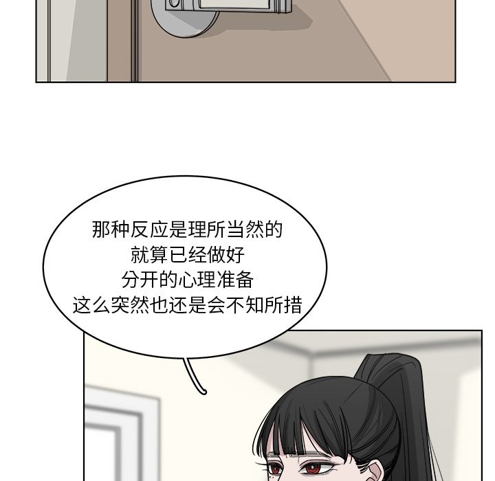 第66話 - 第9张