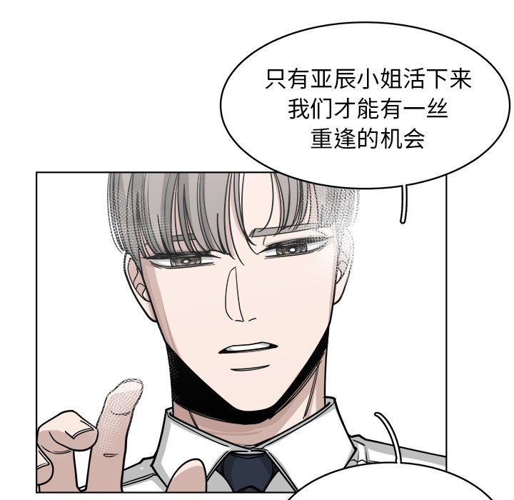第66話 - 第90张