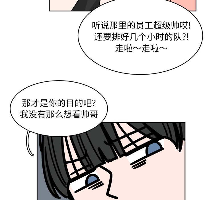 第67話 - 第13张