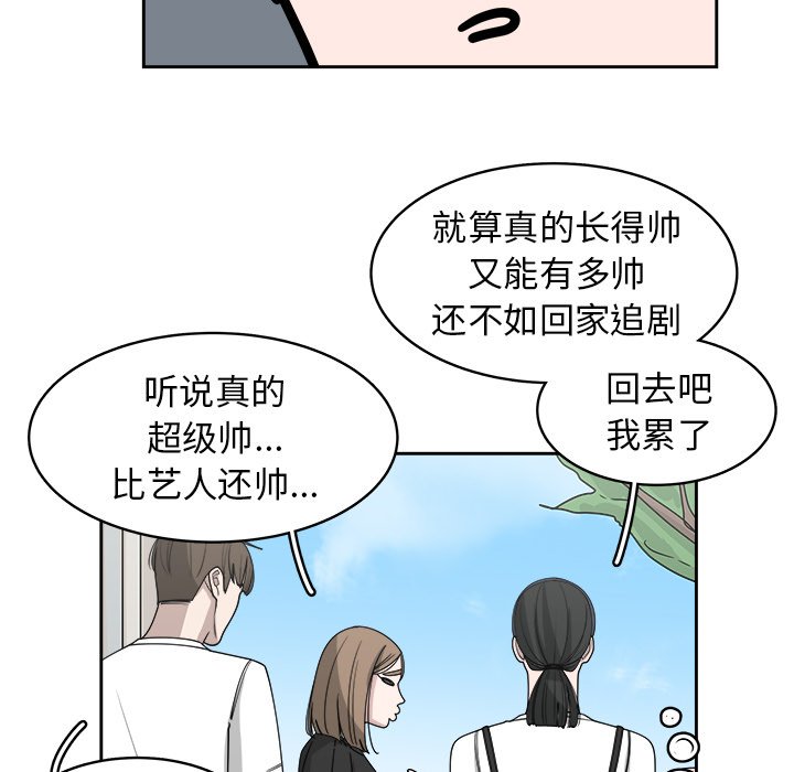 第67話 - 第14张