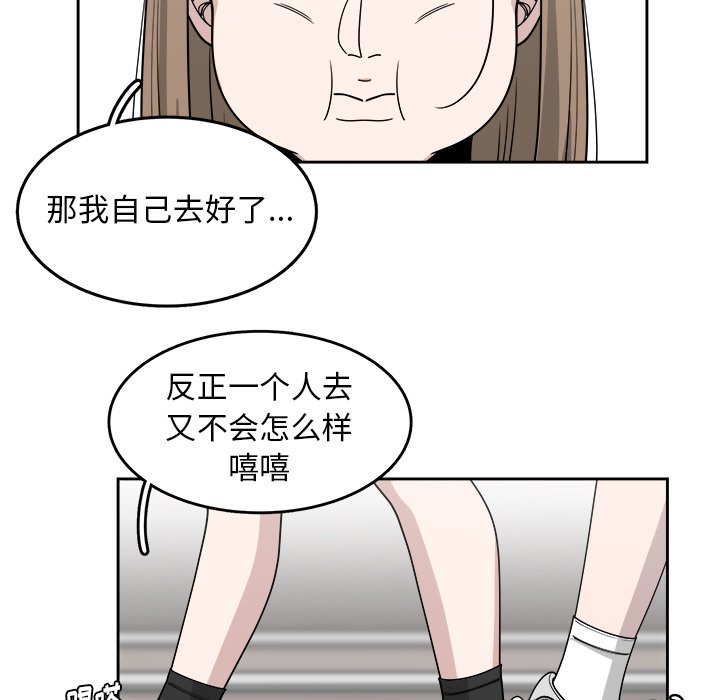 第67話 - 第16张
