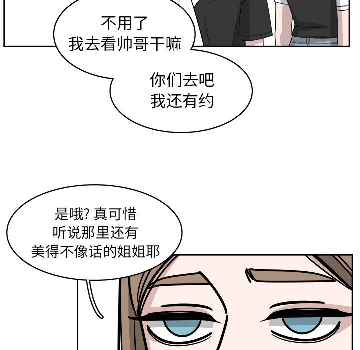 第67話 - 第20张