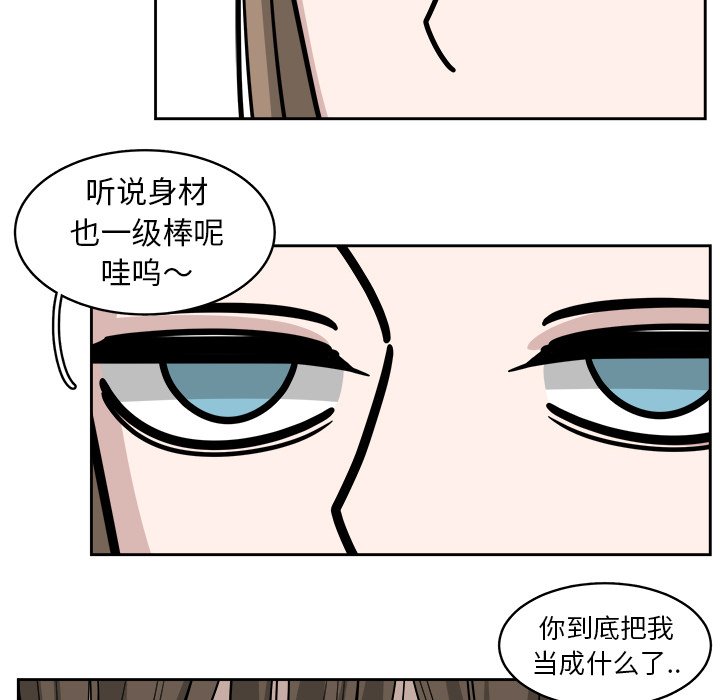 第67話 - 第21张