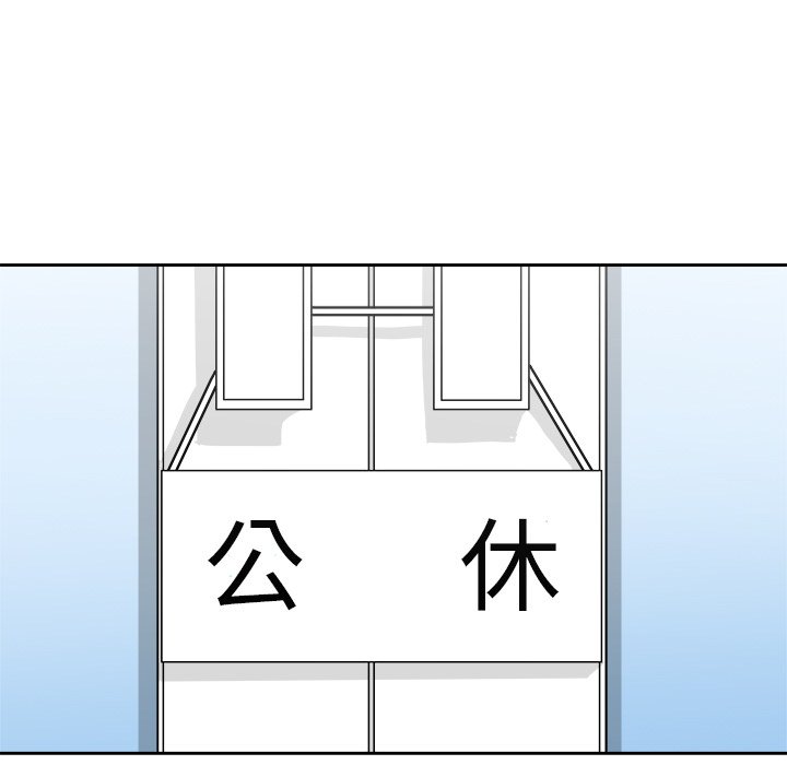 第67話 - 第23张