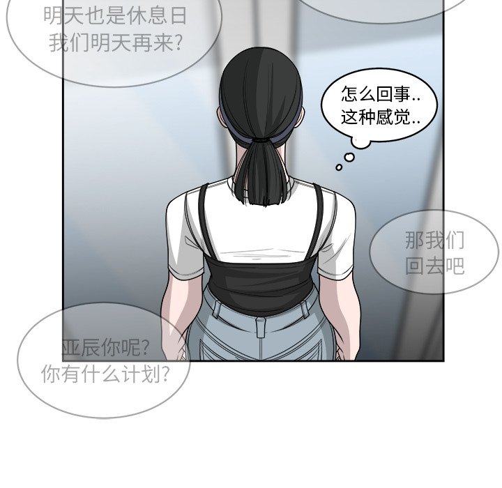 第67話 - 第26张