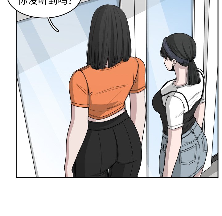 第67話 - 第44张