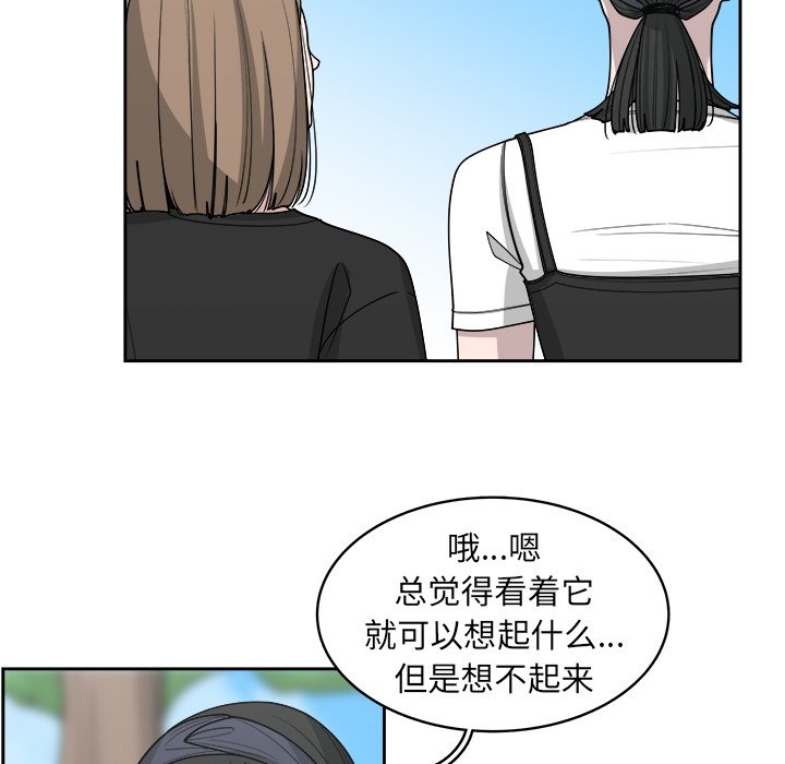 第67話 - 第5张