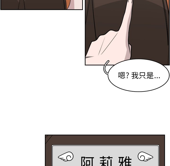 第67話 - 第55张