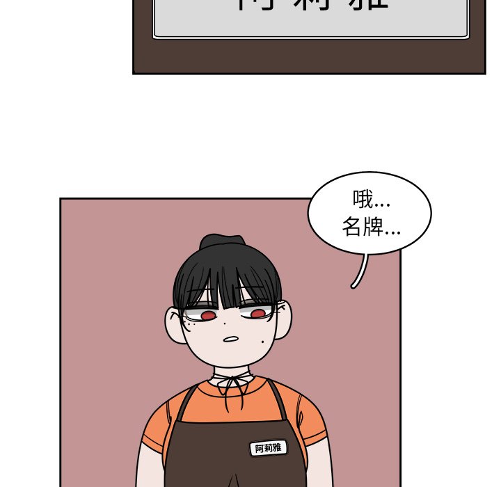 第67話 - 第56张