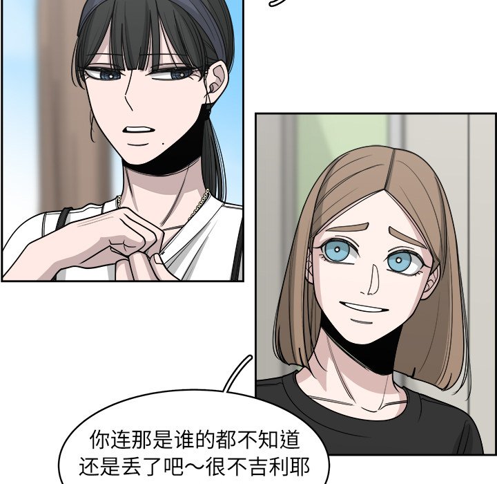 第67話 - 第6张