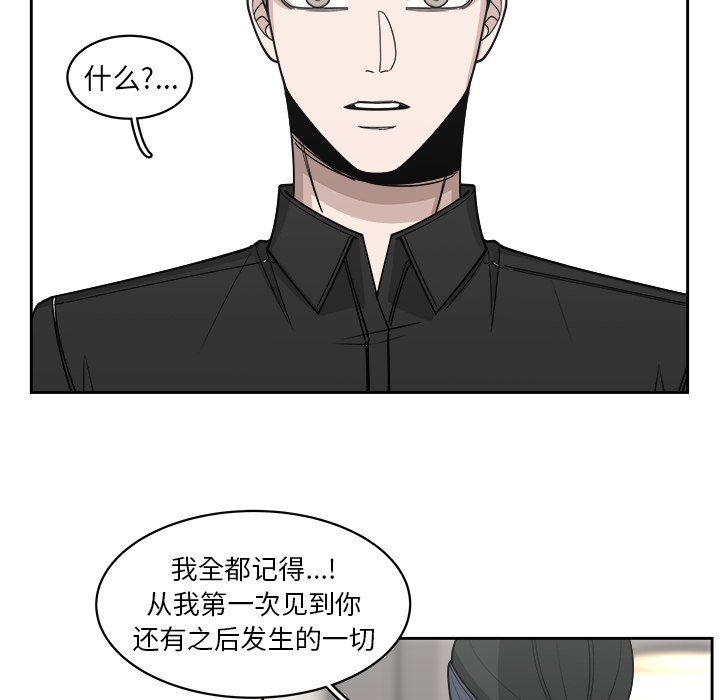 第67話 - 第65张