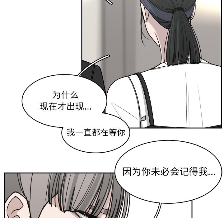 第67話 - 第66张