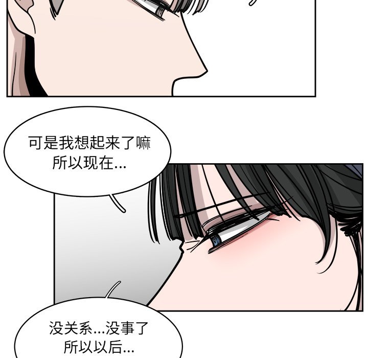 第67話 - 第67张
