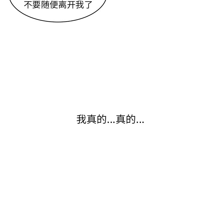第67話 - 第68张