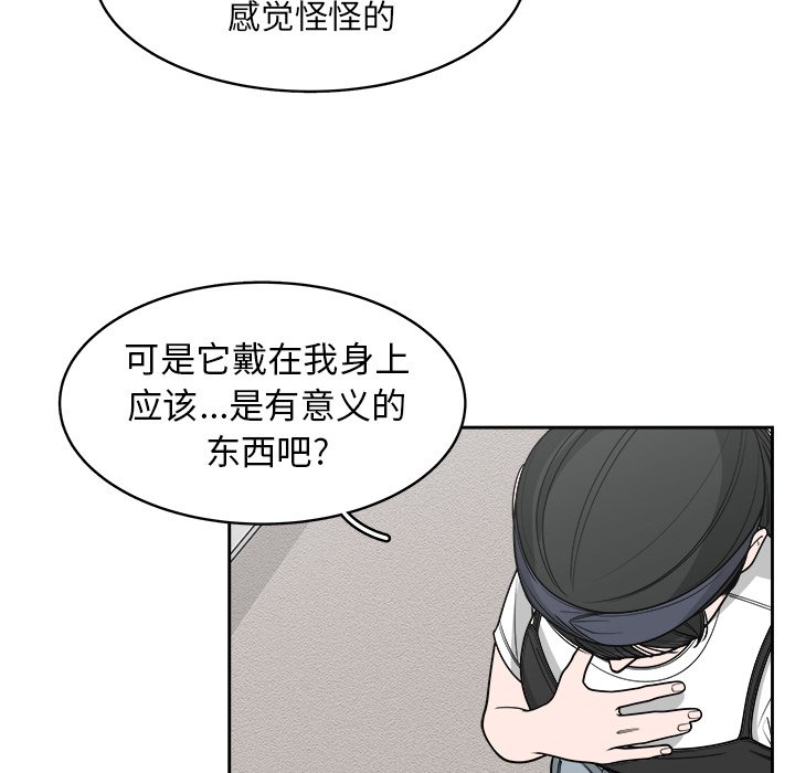 第67話 - 第7张