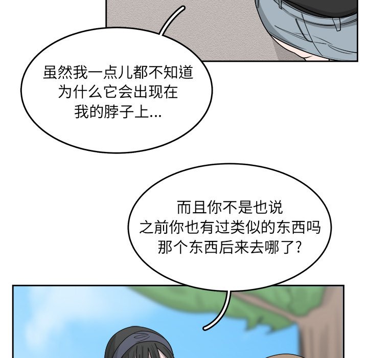 第67話 - 第8张