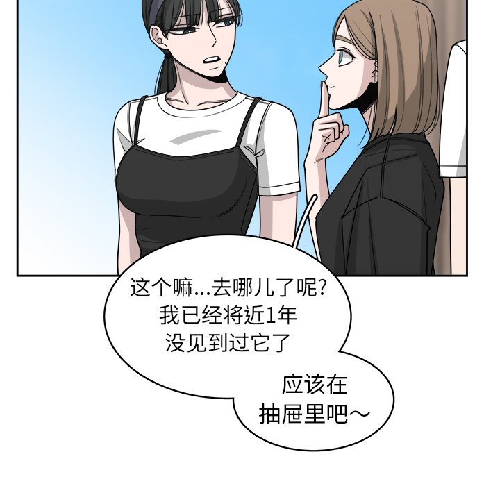 第67話 - 第9张