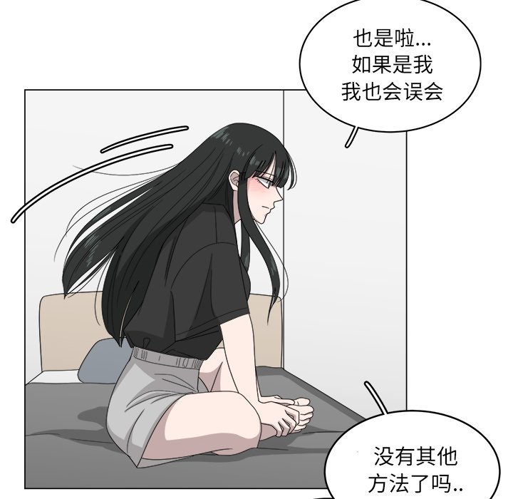 第7話 - 第20张