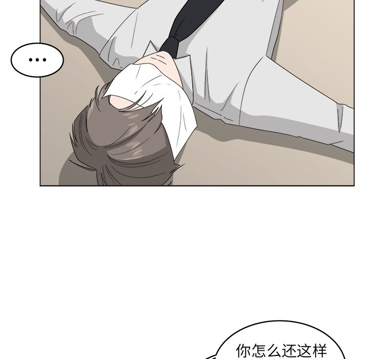 第7話 - 第28张