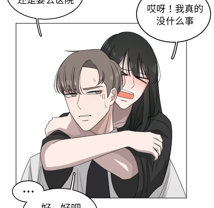 第7話 - 第76张