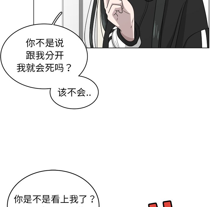 第8話 - 第28张