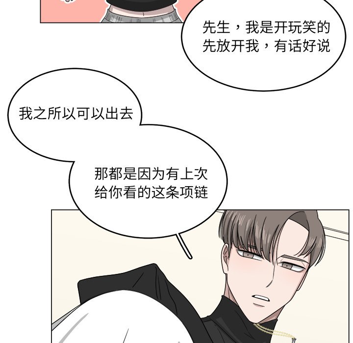 第8話 - 第31张