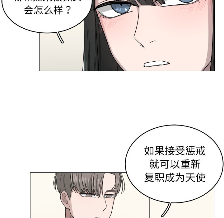 第8話 - 第42张