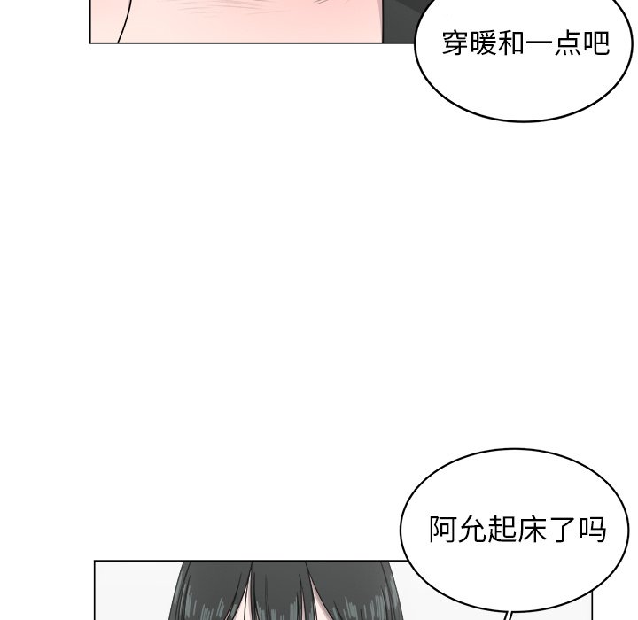 第8話 - 第6张