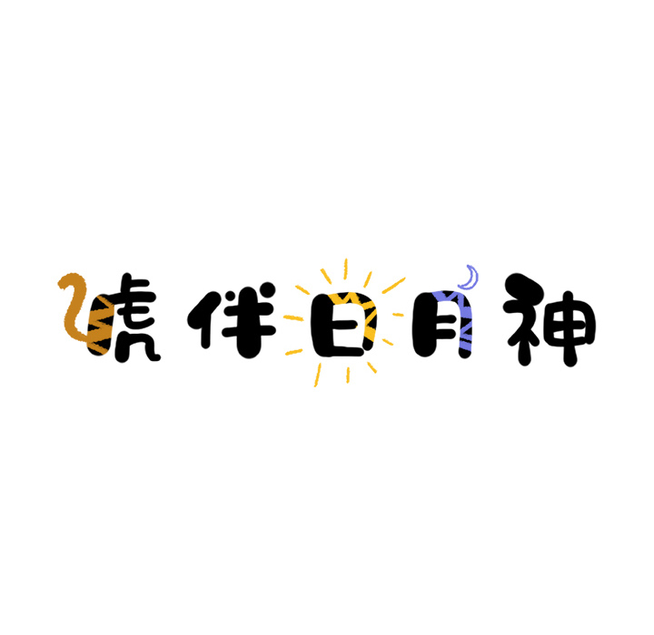预告篇 - 第67张